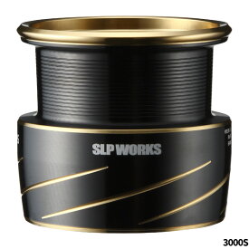 SLPワークス SLPW ダイワ リールパーツ LT TYPE-α スプール2 3000S