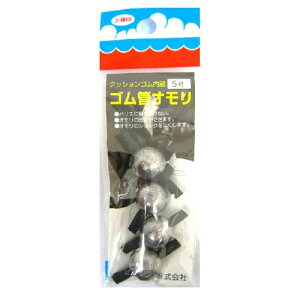 第一精工 クッションゴム内蔵 ゴム管オモリ 丸型5号【ゆうパケット】