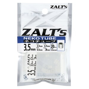 ラインシステム ザルツ ネコチューブ 3.5mm【ゆうパケット】
