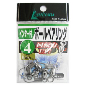 イシナダ釣工業 新インター付ベアリング Ni4 4ヶ【ゆうパケット】