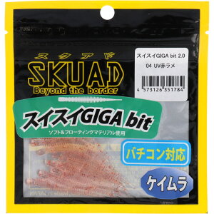 ���W�b�g�f�U�C���iLEGIT DESIGN�j ���[�� �X�N�A�h �X�C�X�CGIGA bit 2.0 04 UV�ԃ����y�䂤�p�P�b�g�z