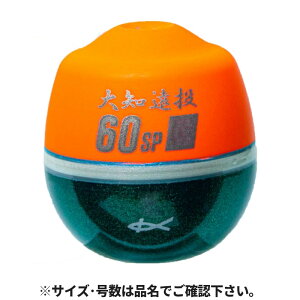 キザクラ 大知遠投60SP LL 0 オレンジ