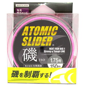 �A�g�~�b�N�X���C�_�[�� 150m 1.75�� �A�[�f���g�s���N