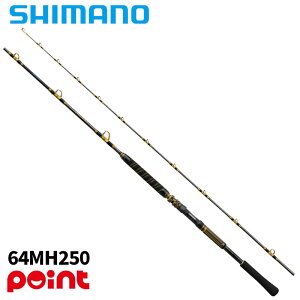 シマノ 船竿 25 アルシエラ 落し込み 64MH250【大型商品】※単品注文限定、別商品との同梱不可。ご注文時は自動キャンセル対応。