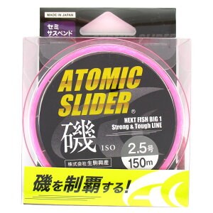 �A�g�~�b�N�X���C�_�[�� 150m 2.5�� �A�[�f���g�s���N