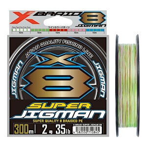 XuCh X[p[WO} X8 300m 2 5COLOR