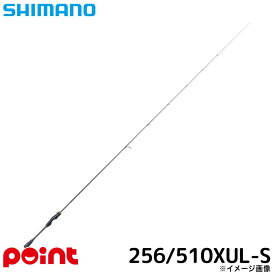 シマノ バスロッド 20 ポイズンアルティマ 256/510XUL-S (2025年追加モデル) バスロッド【大型商品】※単品注文限定、別商品との同梱不可。ご注文時は自動キャンセル対応。