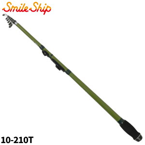 投竿 スマイルシップ チョイキャス II 振出 10-210T カーキ【同梱不可】