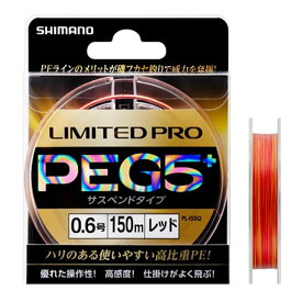 シマノ LIMITED PRO PE G5+ サスペンド PL-I55Q 0.6号 レッド【ゆうパケット】