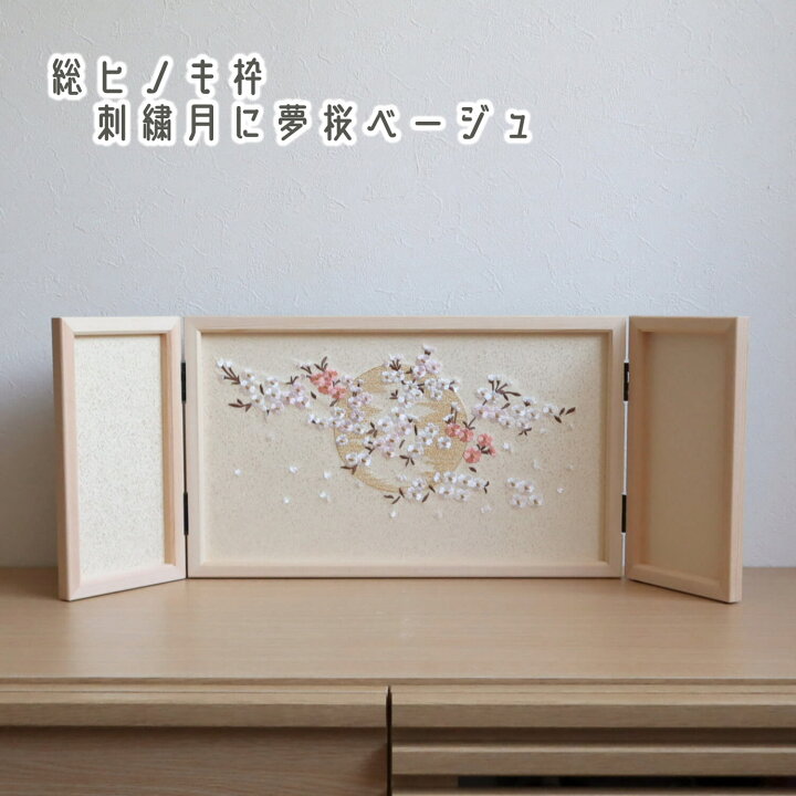 楽天市場】最新作 小出松寿作 12番総刺繍 高級グレード 金駒 ライン 
