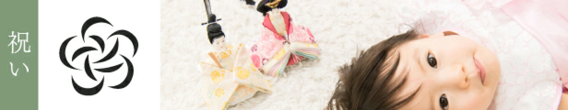 マスタピ　祝い