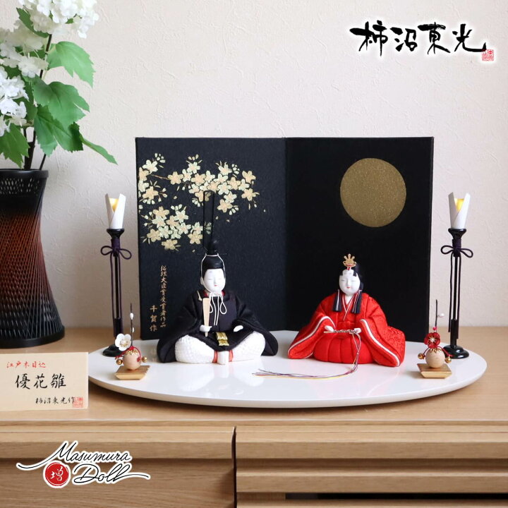 楽天市場】【残り7時間☆全品P5倍】伝統的工芸品 柿沼東光作 優花雛 
