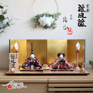 井上雅風作 四寸おぼこ雛 正絹西陣織有職雛 川瀬猪山頭 片岡屏風店謹製 箔押屏風 木製燭台 クリアフラワーゴールド梅 神楽鈴 ナチュラル杉製平台 京製 ひな人形 澤野 雛人形 お雛様 京人