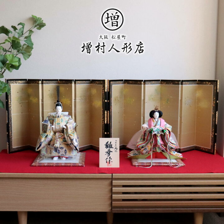 楽天市場】京都・平安雛幸作 京九番 西陣手織極上正絹 立雛 京頭師 