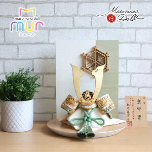 MUR(ミュール)伝統工芸士・京都 武久 寛宗作 正絹淡萌黄色 本金箔押金小札兜 大川組子(伝統的工芸品)衝立飾 ナチュラル杉台 五月人形 コンパクト 五月飾り 兜鎧飾り おしゃれ ついたて 大人