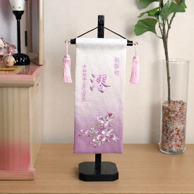 刺繍名前旗 女の子 雪輪リボン桜 パープル 国産黒塗スタンド ひな人形 雛人形 お雛様 白