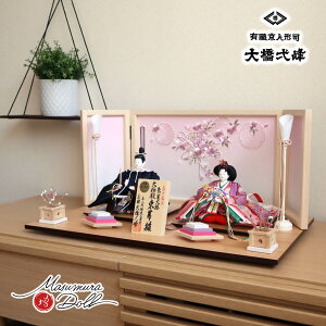 大橋弌峰作 京都 芥子 朱雀大路大極殿雛 正絹西陣 京頭:河原春水作 京人形手足師:澤野 正 ヒノキ枠屏風 本刺繍「ピンクぼかし雪輪リボン桜」 コードレス燭台 たまゆら紅白梅 木製菱餅 ナ
