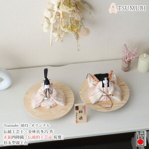 �y3���Ԍ��聚P�ő�5�{��12/13-15�z���l�` �^���C ���� �ؖڍ��ݐl�` �R���p�N�g ���_�� ������� �C���e���A �ЂȐl�` ���킢�� ������ ���ߋ� ���̐ߋ� �� �ؐ��ی^�� ���� �a�� TSUMUBI �����l