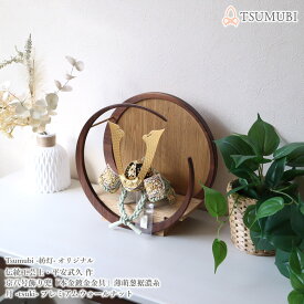 京製 8号 薄緑色 国産 武久 薄萌葱濃糸縅 本金箔押金小札 本金鍍金金具 五月人形 兜 コンパクト インテリア 男の子 TSUMUBI 増村人形店 紡灯 つむび