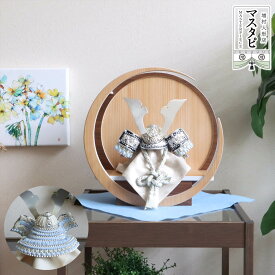 選べる2種類 ゴールド シルバー 月-tsuki-(小)日本製円形ナチュラル杉・ウォールナット飾り 壁掛け対応 増村人形店 五月人形 兜 白 緑 白鉢 コンパクト インテリア 男の子