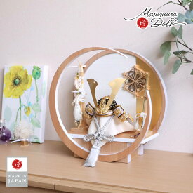 伝統工芸士 誠山作 7号 淡黒水色(淡青水色) 金小札兜 月 -tsuki- 大川組子(伝統的工芸品)桜柄 檜製弓太刀 日本製円形ナチュラル杉 ウォールナット飾り 五月人形 5月人形 兜鎧飾り 淡色 ヒノキ 壁掛け対応 全国産 三日月