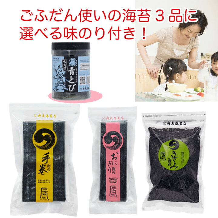 楽天市場】御新規様向け お好みで選べる！ 増辰（ますたつ）ごふだん用 