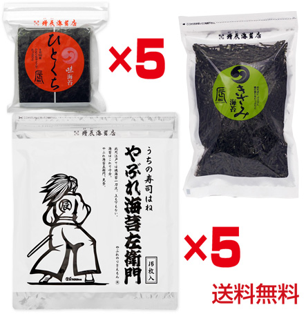 リクエスト番号3 日本未発売 チープ やぶれ海苔左衛門5袋 ひとくち味のり5ヶ きざみのり1ヶ