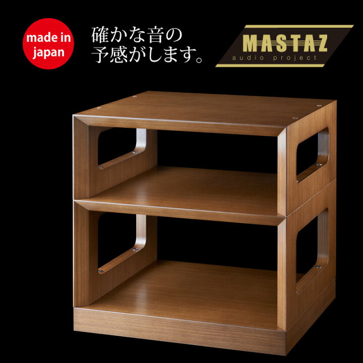 楽天市場】マッシーがプロデュース！オーディオラック 日本製 木製 M 
