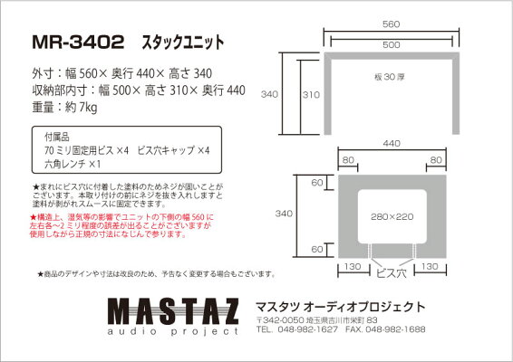【楽天市場】オーディオラック 日本製 木製 Mラック MR-3402B（ブラック塗装）奥行440の02型【新価格分】：増辰海苔店 楽天市場店