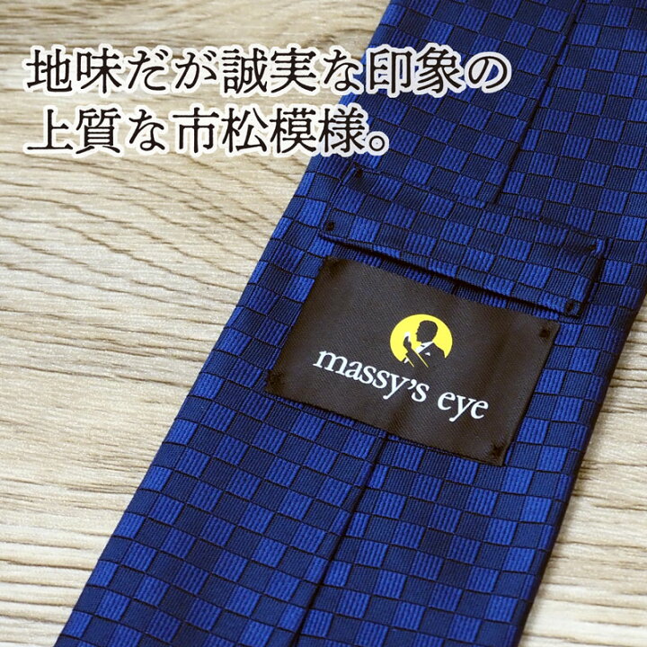 楽天市場】謝罪に最強の市松模様 ワンクラス上の上質な西陣織 高級 