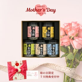 【母の日】母の日 2026 味のり 5個ギフト＜ますたつ＞ 贈答用 贈り物 海苔 高級 味付け海苔 おやつ おつまみ海苔 ビールに合う ギフト 極上 国内産 国産 贈り物 プレゼント 食べ物ギフト 母の日 2026