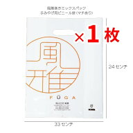 風雅巻き用 ビニール袋1枚 (必要枚数分ご購入ください)