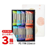風雅巻き 海苔菓子 ギフト箱包装済21本 FC-7(N)×3ヶセット送料無料 ＜ますたつ＞ お歳暮 お中元 贈答用 …