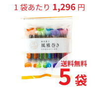 風雅巻き 海苔菓子　12本ミックスパック×5袋 送料無料セット＜ますたつ＞贈答用 贈り物 海苔 高級 海苔 …