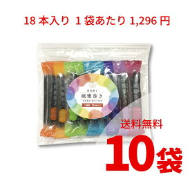 風雅巻き にじいろパック 18本ミックスパック×10袋 海苔菓子 送料無料セット＜ますたつ＞贈答用 贈り物 海苔 高級 海苔 ギフト 熊本みやげ 熊本名菓 豆菓子 マメ菓子 海苔巻き