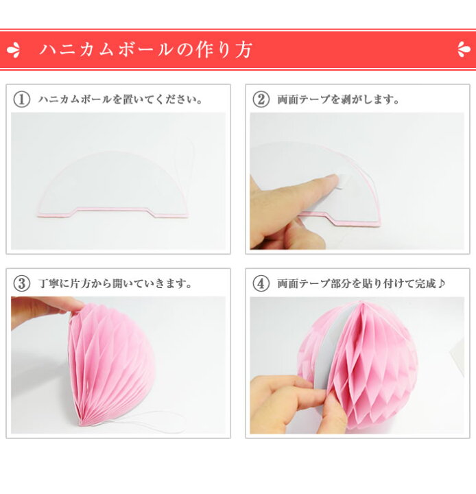 楽天市場 ポイント10倍 ハニカムボール 3個 25cm ハニカム ペーパー フラワー シート ボンボン ガーランド 紙 お花 花 花輪 はな 結婚式 小物 アイテム ティッシュ ウエディング 子供 部屋 ブライダル 飾付 飾りつけ 飾り付け パーティー グッズ デコレーション