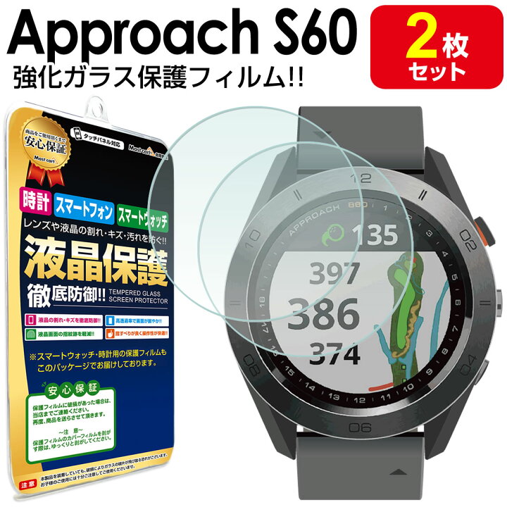 楽天市場】【強化ガラス製 2枚セット】 ガーミン GARMIN Approach S60 