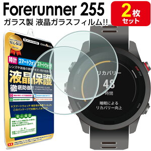 �K�[�~�� GARMIN Forerunner 255 / 255 Music �K���X �t�B���� �ی�t�B���� �t�H�A�����i�[ 255 Foreathlete255 Forerunner255 �t�� �ی�