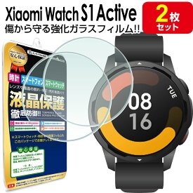 【強化ガラス 2枚セット】 Xiaomi Watch S1 Active ガラスフィルム 保護 フィルム XiaomiWatch S1Active XiaomiWatchS1Active シャオミ ウォッチ S1 アクティブ 腕時計 ガラス 液晶 保護 送料無料 フィルム カバー