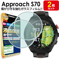 楽天市場】ガーミン アプローチ 保護 フィルムの通販