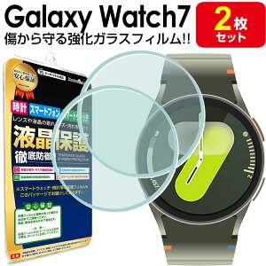 強化ガラス 2枚セット Galaxy Watch7 ギャラクシーウォッチ7 ガラス フィルム 保護フィルム 40mm 44mm GalaxyWatch7 Watch 7 フィルム ガラス 液晶 保護