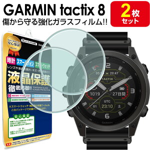 �y�����K���X�� 2���Z�b�g�z �K�[�~�� GARMIN tactix 8 �K���X �t�B���� �ی�t�B���� 47mm 51mm tactix8 �A�N�Z�T���[ Dual Power AMOLED �K���X �t�� ���