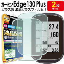 楽天市場】garmin edge 130 plusの通販