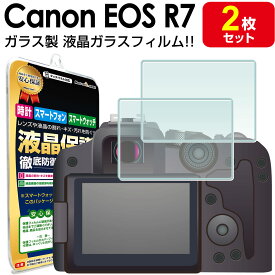 【強化ガラス 2枚セット】Canon EOS R7 R6 液晶 ガラスフィルム 保護フィルム キャノン EOSR7 EOSR6 デジタルカメラ ガラス 液晶 保護 アクセサリー フィルム カバー