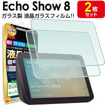 楽天市場】echo show 8 第2世代の通販