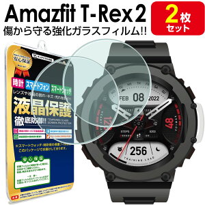 �y�����K���X 2���Z�b�g�z Amazfit T-Rex 2 �ی�t�B���� �ی�t�B���� AMAZFITTRex2 TRex2 T Rex 2 �A�}�Y�t�B�b�g ���v �r���v �t�� �ی� �t�B���� �V�[�g ��� �w�� �J�o�[