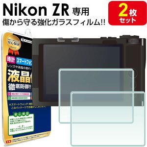 Nikon ZR �K���X�t�B���� 2���Z�b�g �����K���X �ی�t�B���� �j�R��zr �t����� �J�o�[ ��ʕی� �V�[�g �A�N�Z�T���[