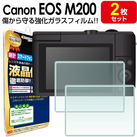 【強化ガラス 2枚セット】Canon EOS M200 液晶 ガラスフィルム 保護フィルム キャノン CanonEOSM200 EOSM200 デジタルカメラ ガラス 液晶 保護 アクセサリー フィルム カバー