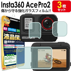 �y �����K���X �z Insta360 Ace Pro 2 �K���X�t�B���� �ی� �t�B���� �C���X�^ 360 �G�[�X �v��2 insta360AcePro2 �E�F�A���u���J���� �K���X �t�� �V�[�g ���� ��� �J�o�[