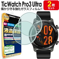 楽天市場】ticwatch pro 3 フィルムの通販